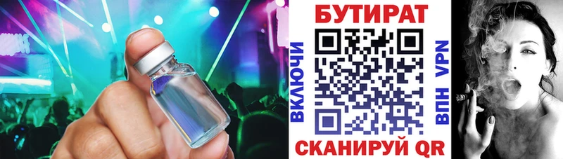 как найти закладки  Спасск-Рязанский  БУТИРАТ 99% 