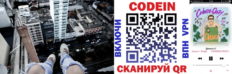 Кодеин напиток Lean (лин)  Спасск-Рязанский 