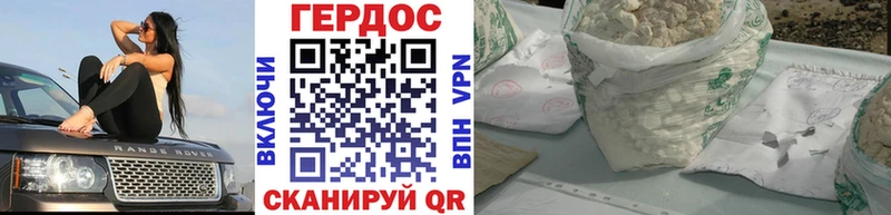 где продают наркотики  Спасск-Рязанский  ГЕРОИН герыч 
